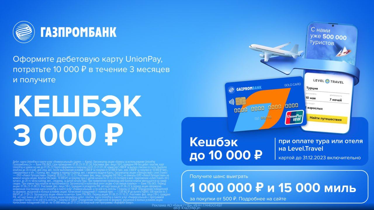 Карта газпромбанка unionpay в турции 2024. Unionpay Газпромбанк. Карта Unionpay Газпромбанк. Карта Юнион Пэй Газпромбанк. Умная карта Unionpay от Газпромбанка.