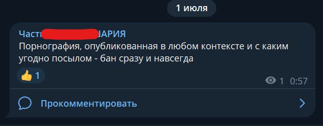 Телеграм канал труха барселона