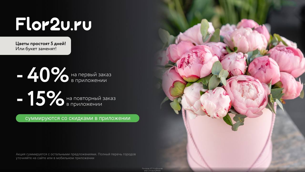 Букеты flor2u Пинтерест