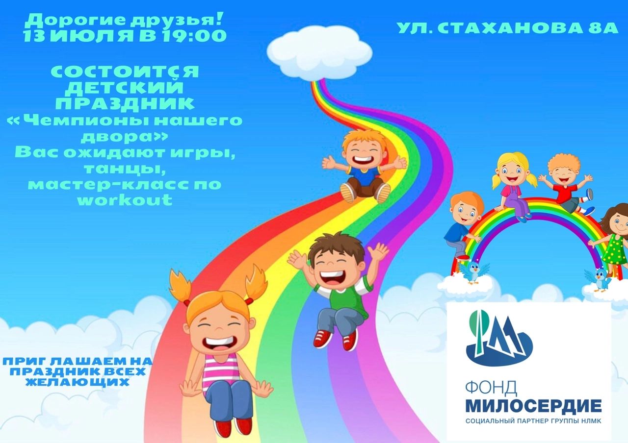 Фонд, "милосердие детям". Милосердие детям отзывы. Милосердие детям отзывы. Милосердие детям отзывы. О милосердии.