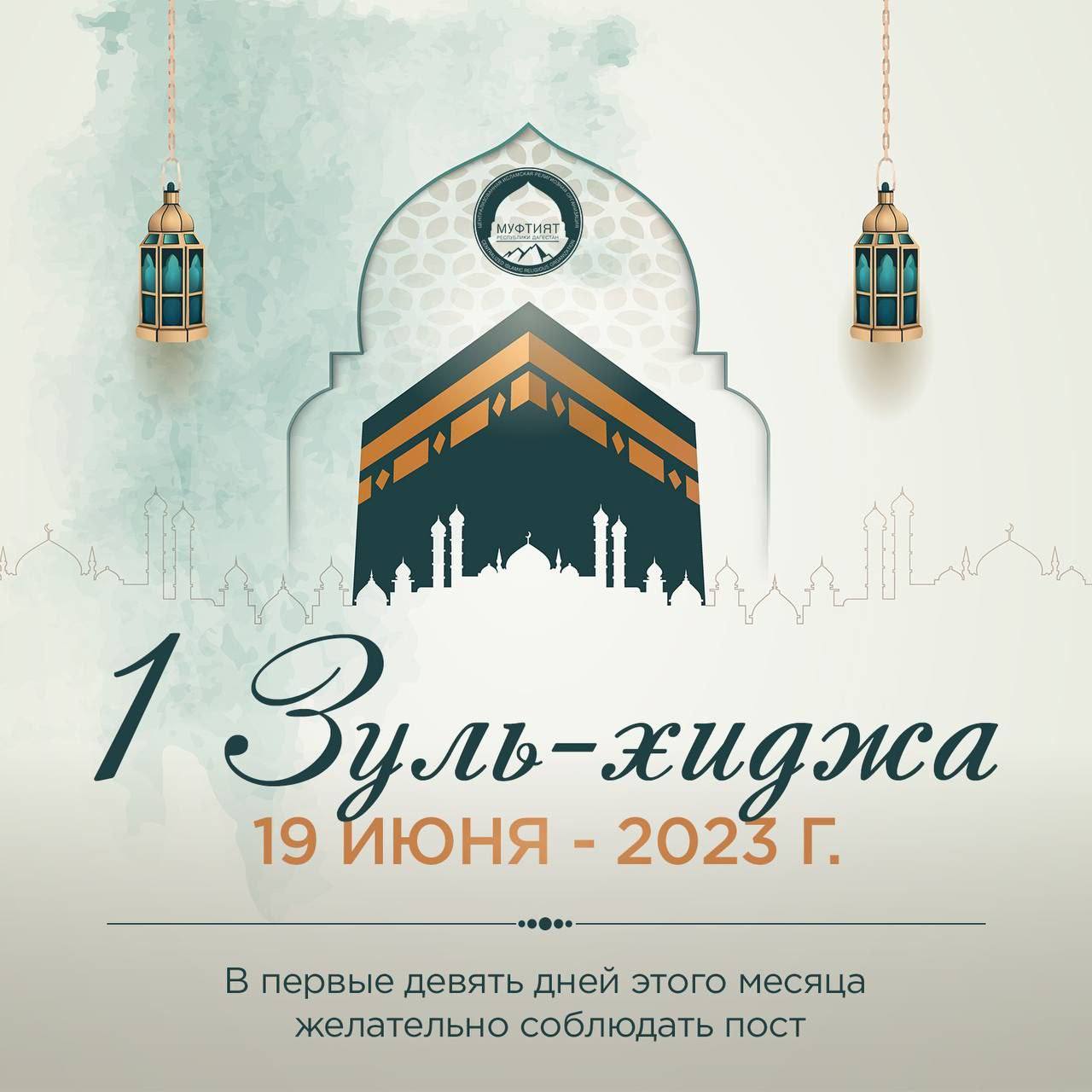 курбан байрам 2023 картинки