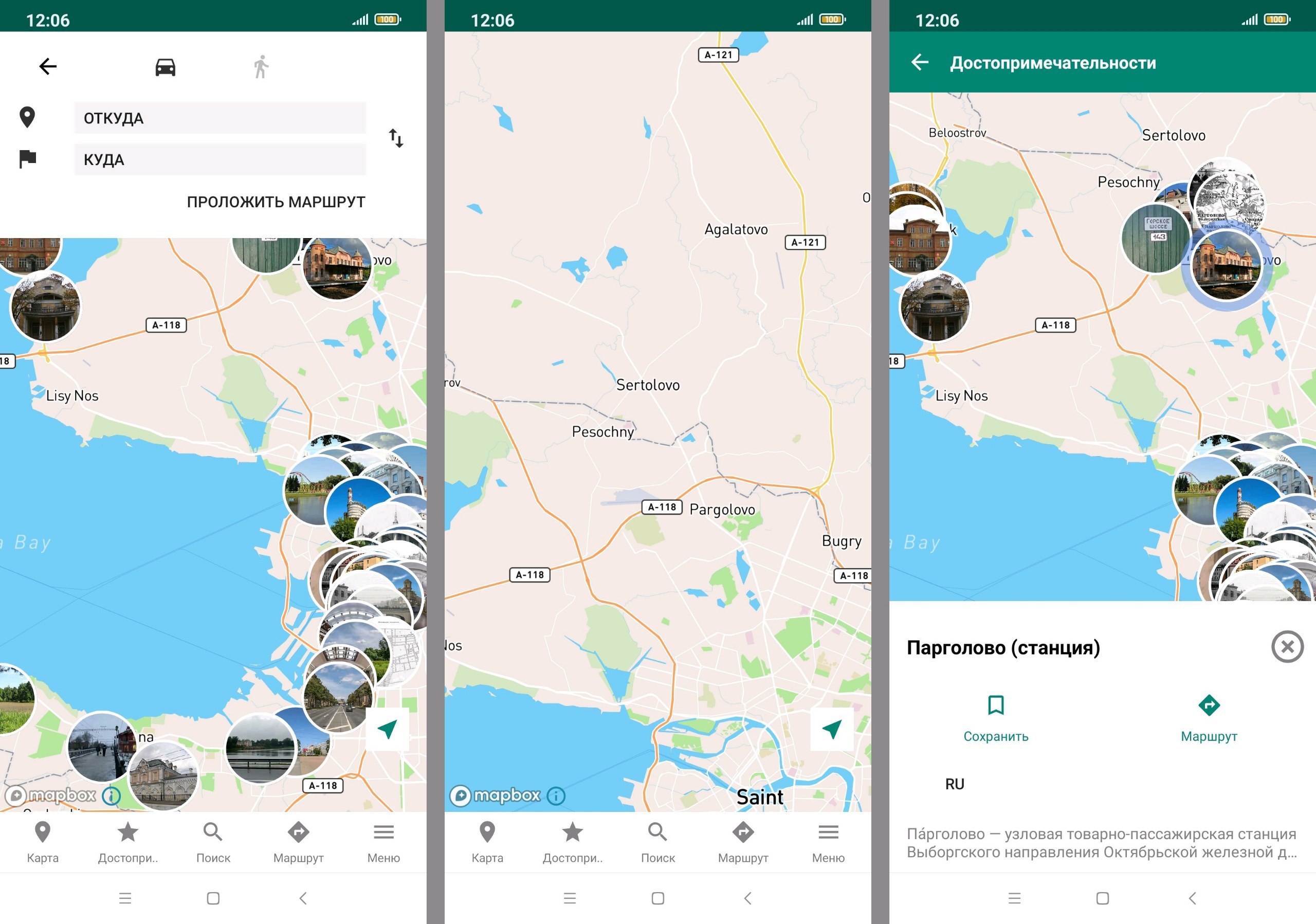 Maps карты для андроид. Map app.