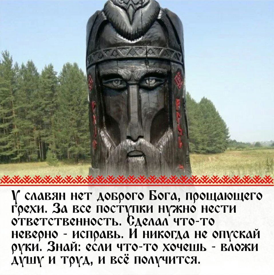 Тотемы древней руси. Перун Бог славян идол. Славянские идолы Перун. Идолы славянских богов Перун. Перун деревянный идол.