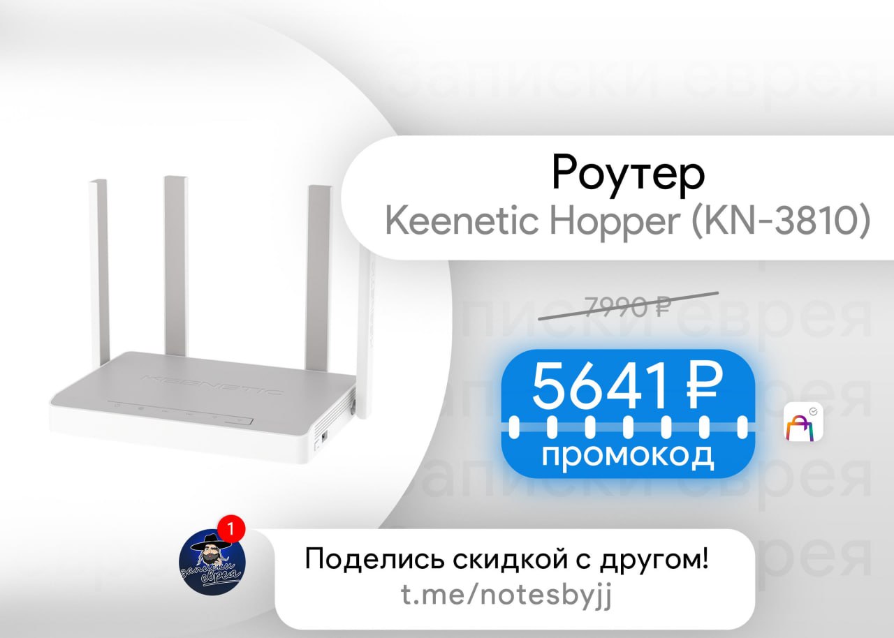 Keenetic hopper dsl kn 3610