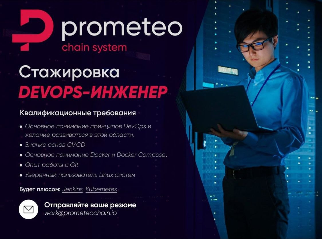 Система стажировки. Стажировка в it компании. Стажировка в it плакат.