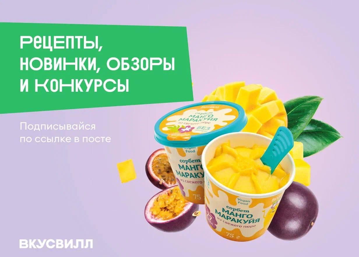 Каталог мороженого ВКУСВИЛЛ