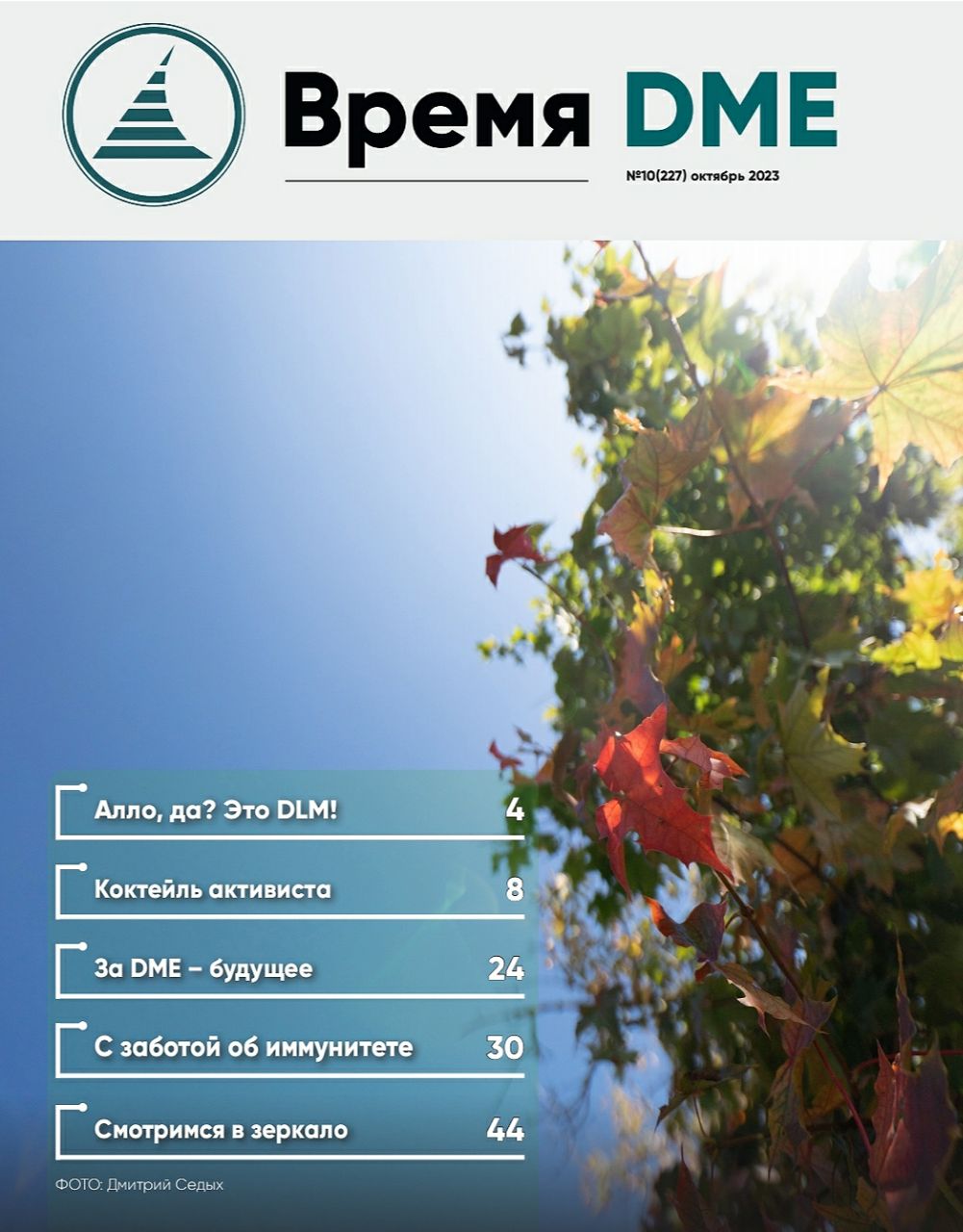 Dme в авиации. Tacan навигация. Dme/dme навигация. Время дме. Dme 2700 радиомаяк дальномерный.