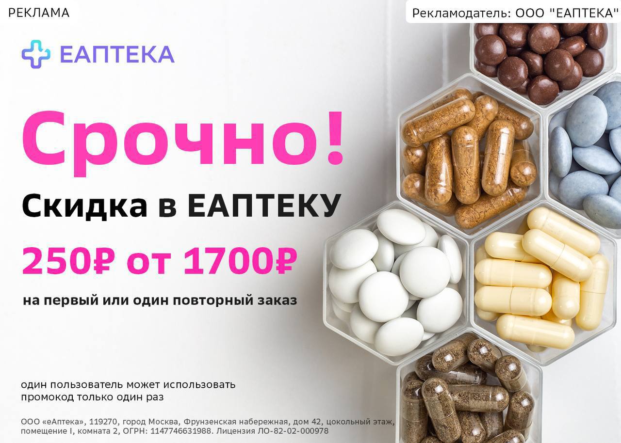 Здравсити Скидка На Первый Заказ 500