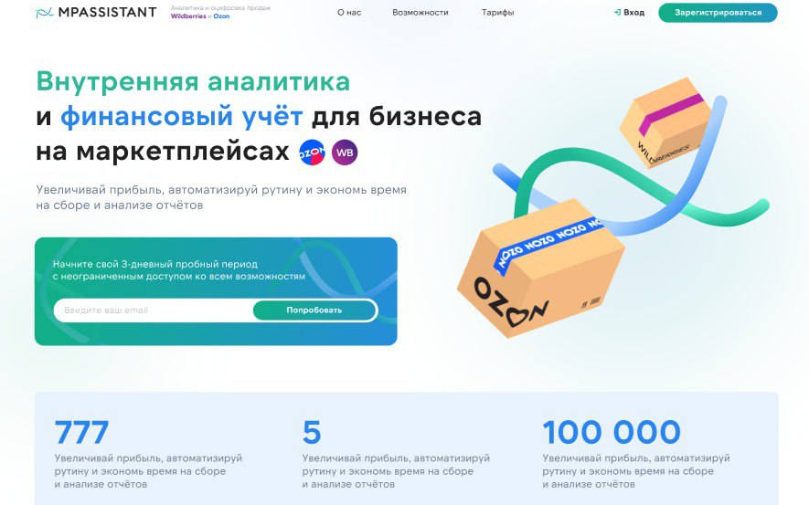 Mpassistant. Tradingview premium. Ниши для маркетплейса. Расширение маяк для вайлдберриз. Внутренняя аналитика маркетплейсов.