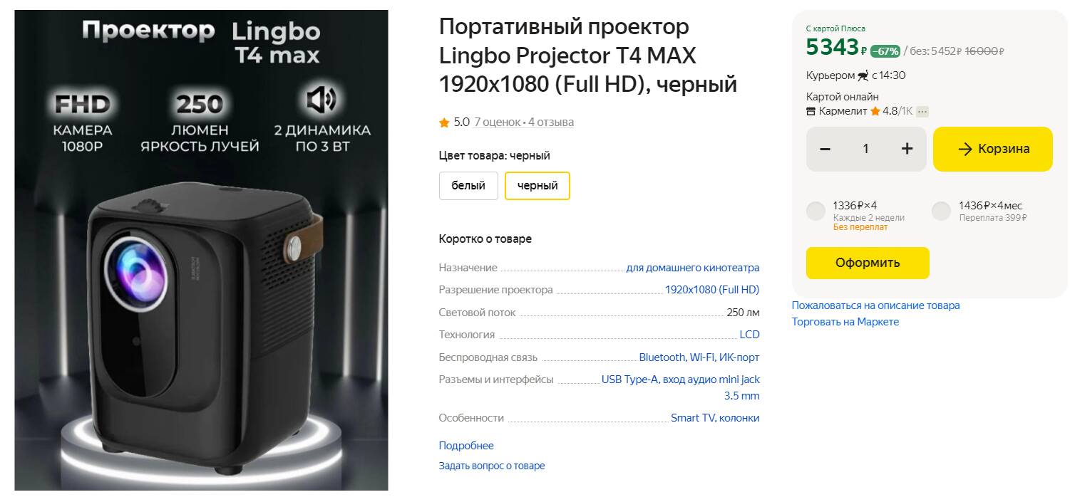Xiaomi wanbo t6 max. Wanbo projector t6 max. Lingbo projector t6 max. Lingbo projector t6 max. 94 кг.