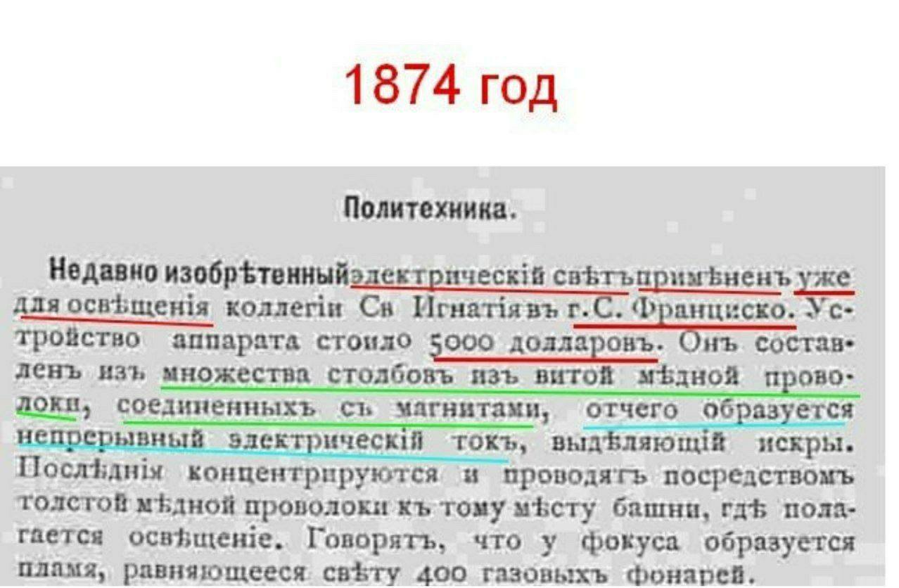 Какой год был 300 лет назад