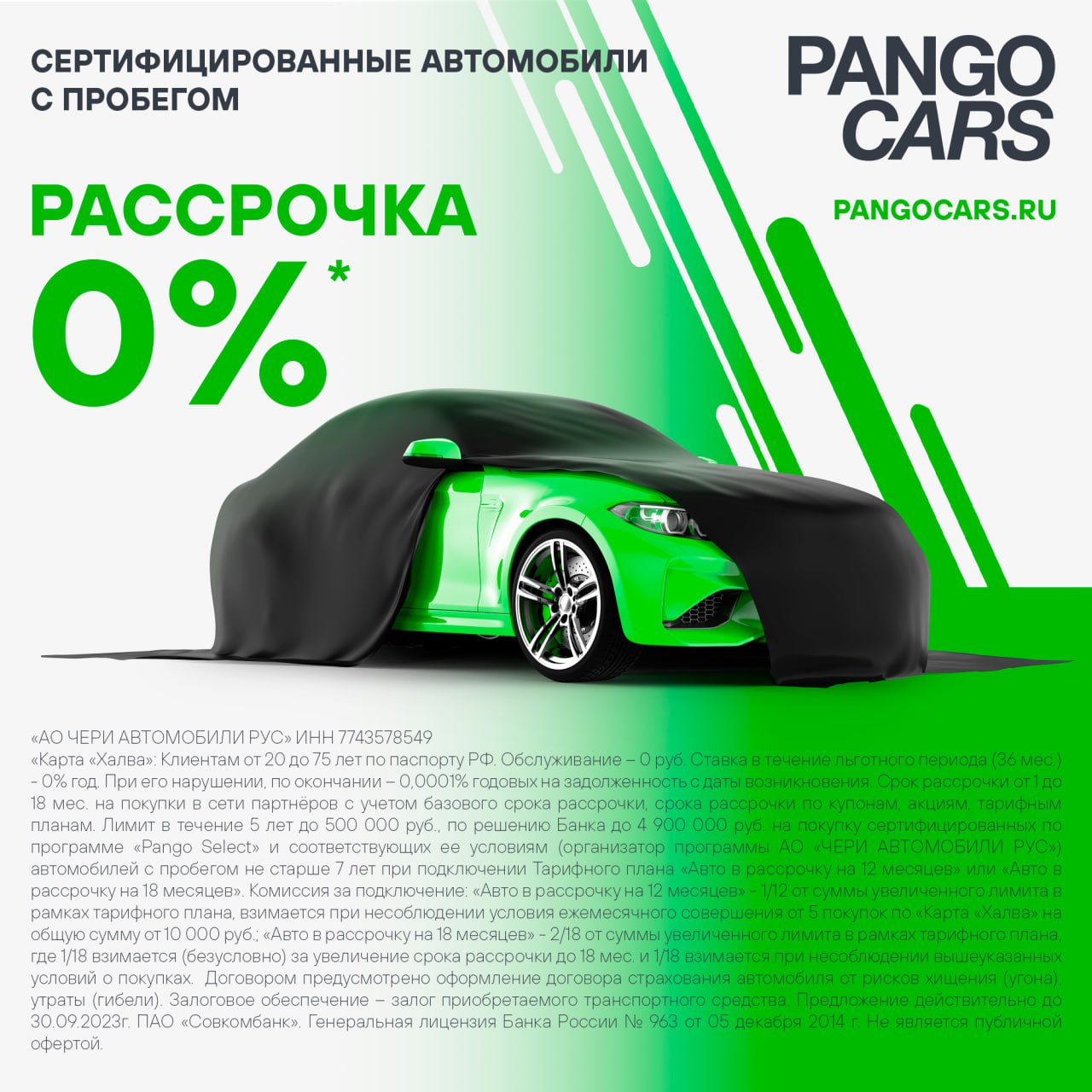 Pangocars