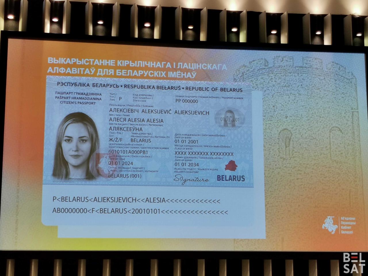 фото на паспорт беларусь требования 2023