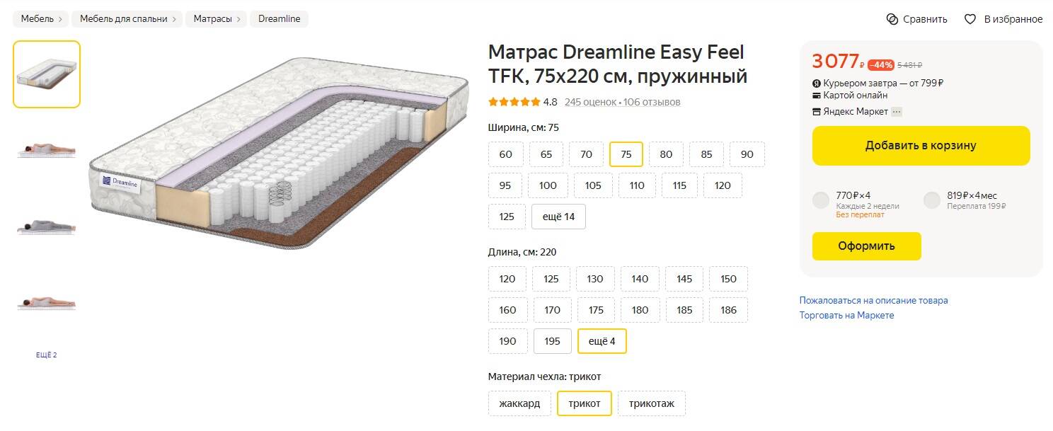 Матрас dreamline easy feel