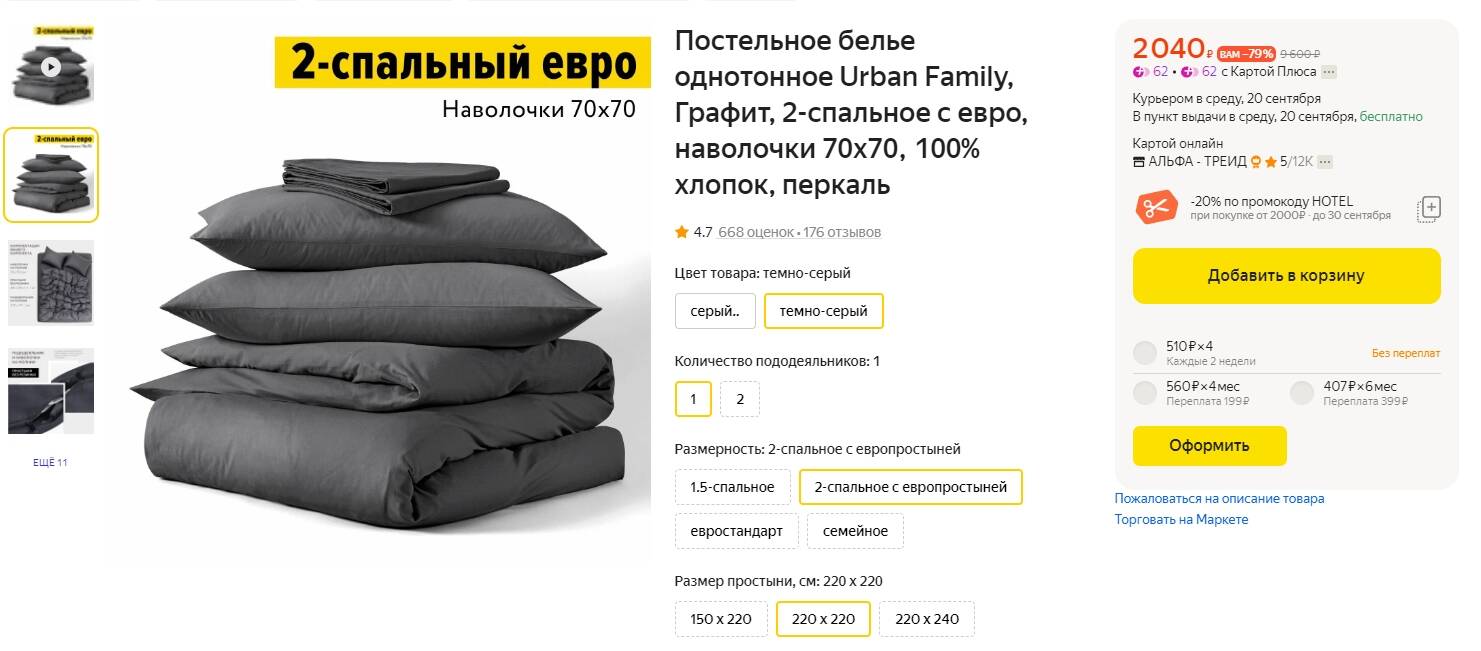 urban family постельное белье