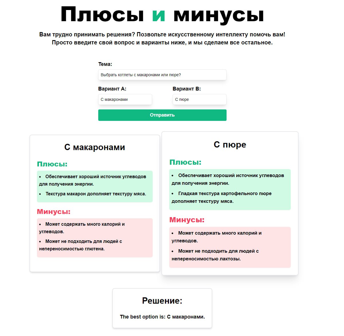 аргументы за рассказ об измене фото 75