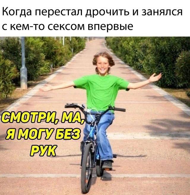 Прикол Дрочит