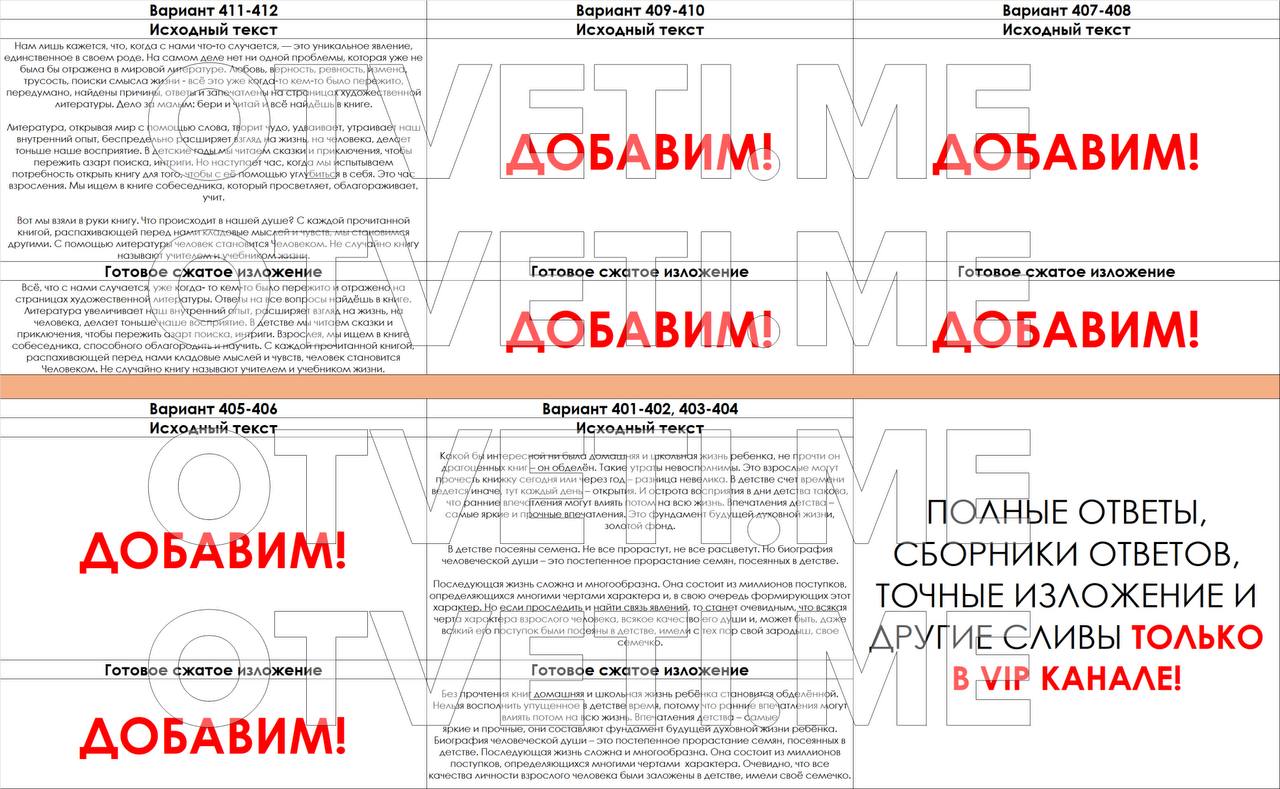 Пересдача индивидуального проекта 10 класс