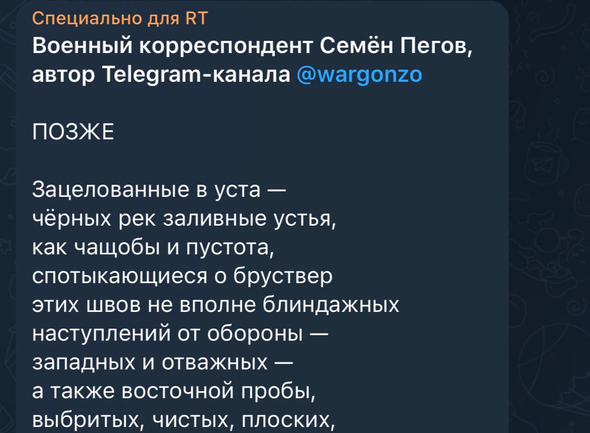 Телеграм канал мойша шекель