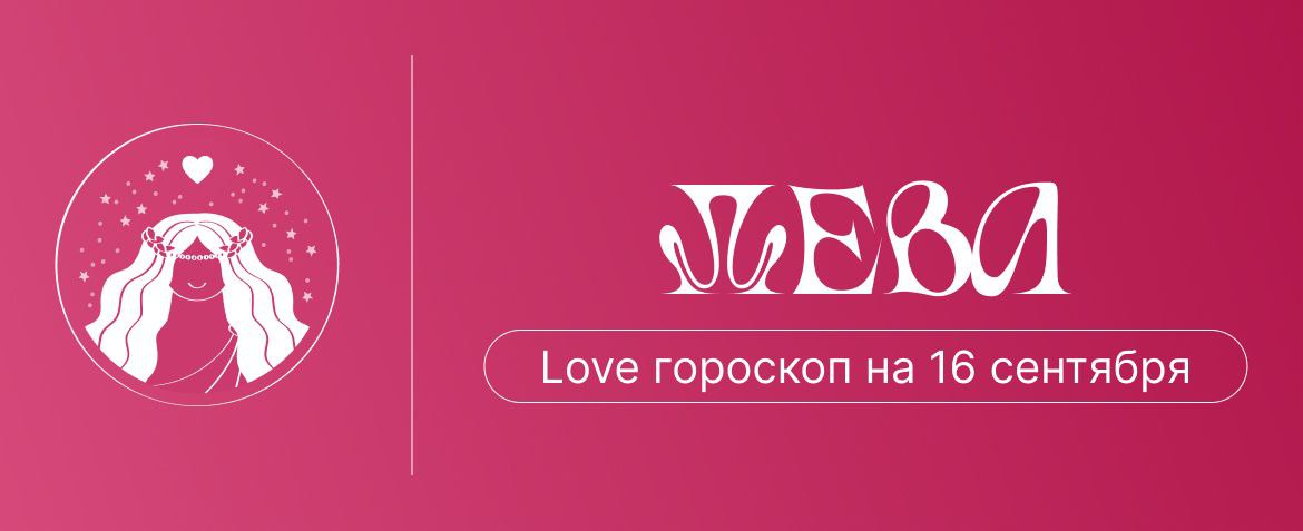 Дева гороскоп 2024 женщина на апрель любовный. Дева гороскоп 2024. Гороскоп Дева на май 2024.