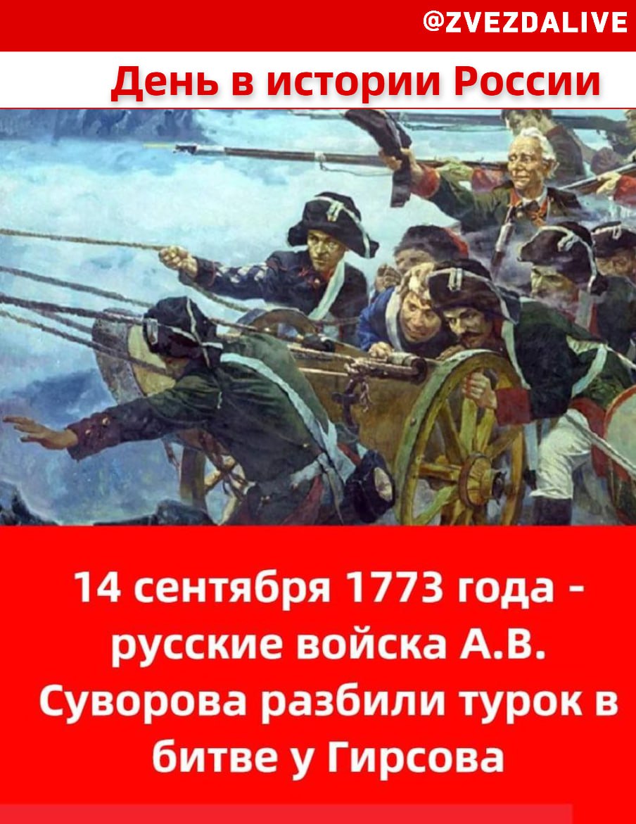 По итогам этой военной компании <b>Россия</b> приобрела статус стратегической держ...