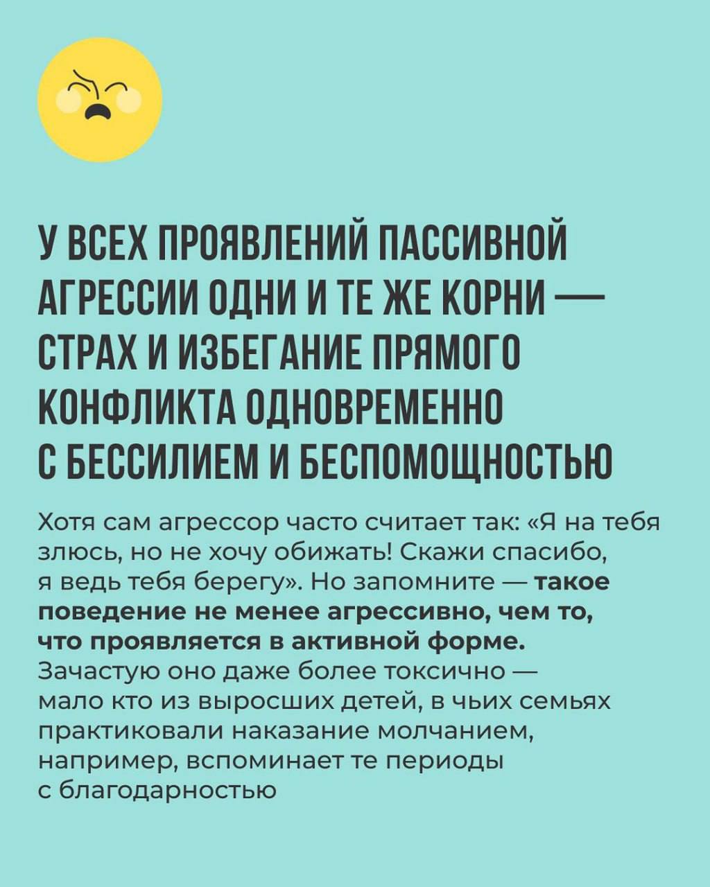 Наказание за плохое поведение