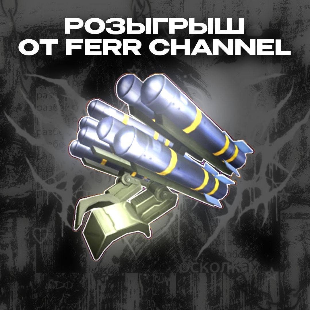 Clutch missile launcher. Clutch Missile Launcher РОБЛОКС. Clutch Missile launche РОБЛОКС. Clutch Missile Launcher Roblox.