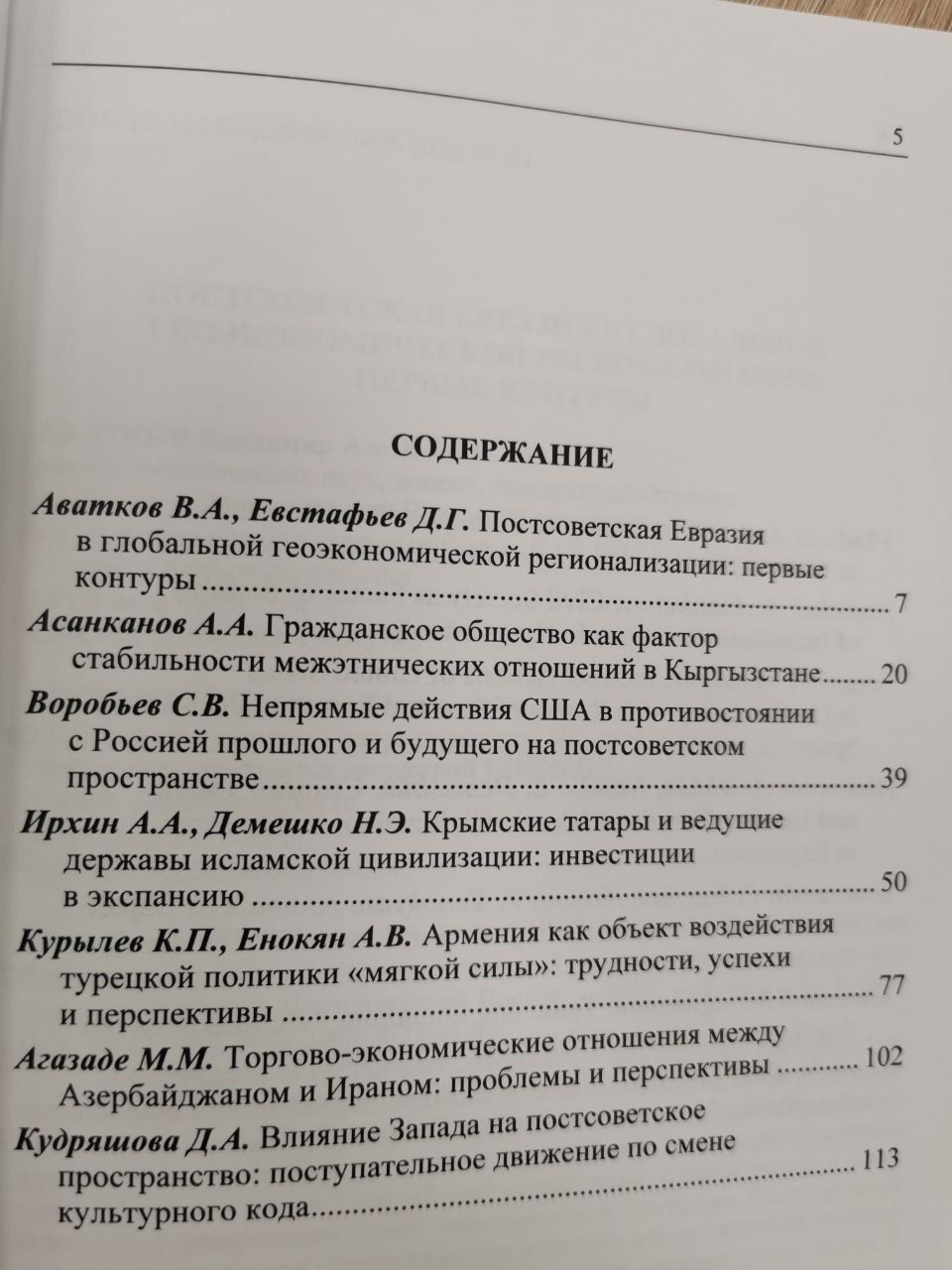 Владимир аватков телеграмм канал фото 61