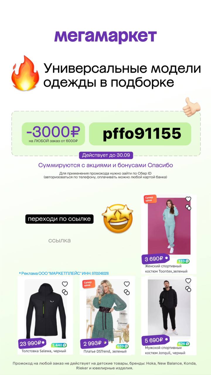 мегамаркет работа отзывы. магазин ланика в иваново. мегамаркет работа отзывы. бонусы сбер мегамаркет. 300 рублей для оплаты хостинга в подарок.