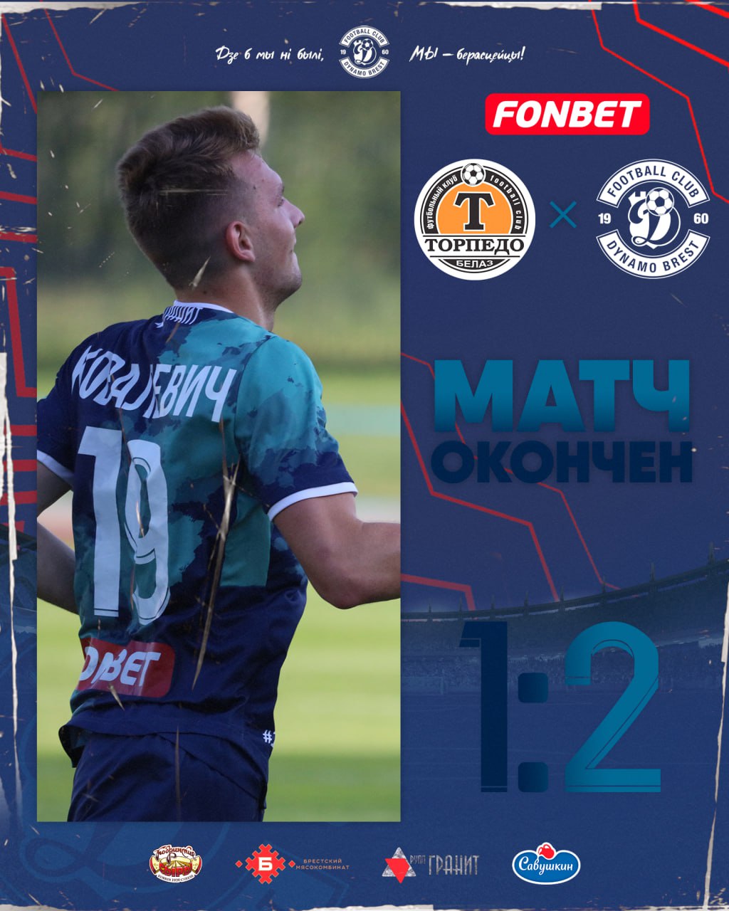 Брест 3 дня. Брест 3 дня