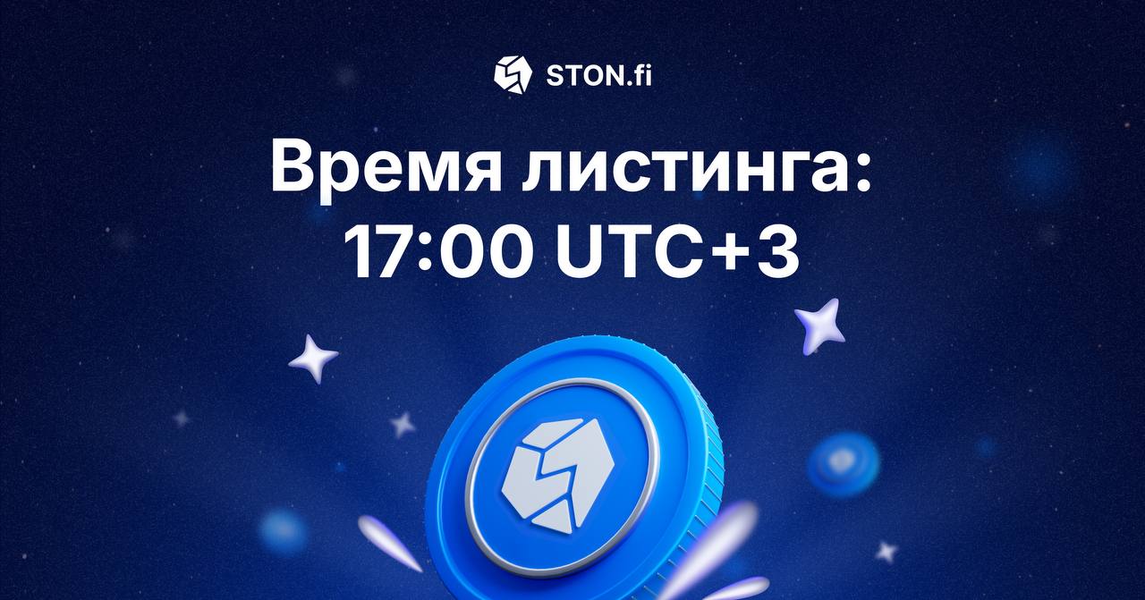 App ston fi. Логотип Ston Fi. Ston Fi. Ston Fi иконка. Ston.