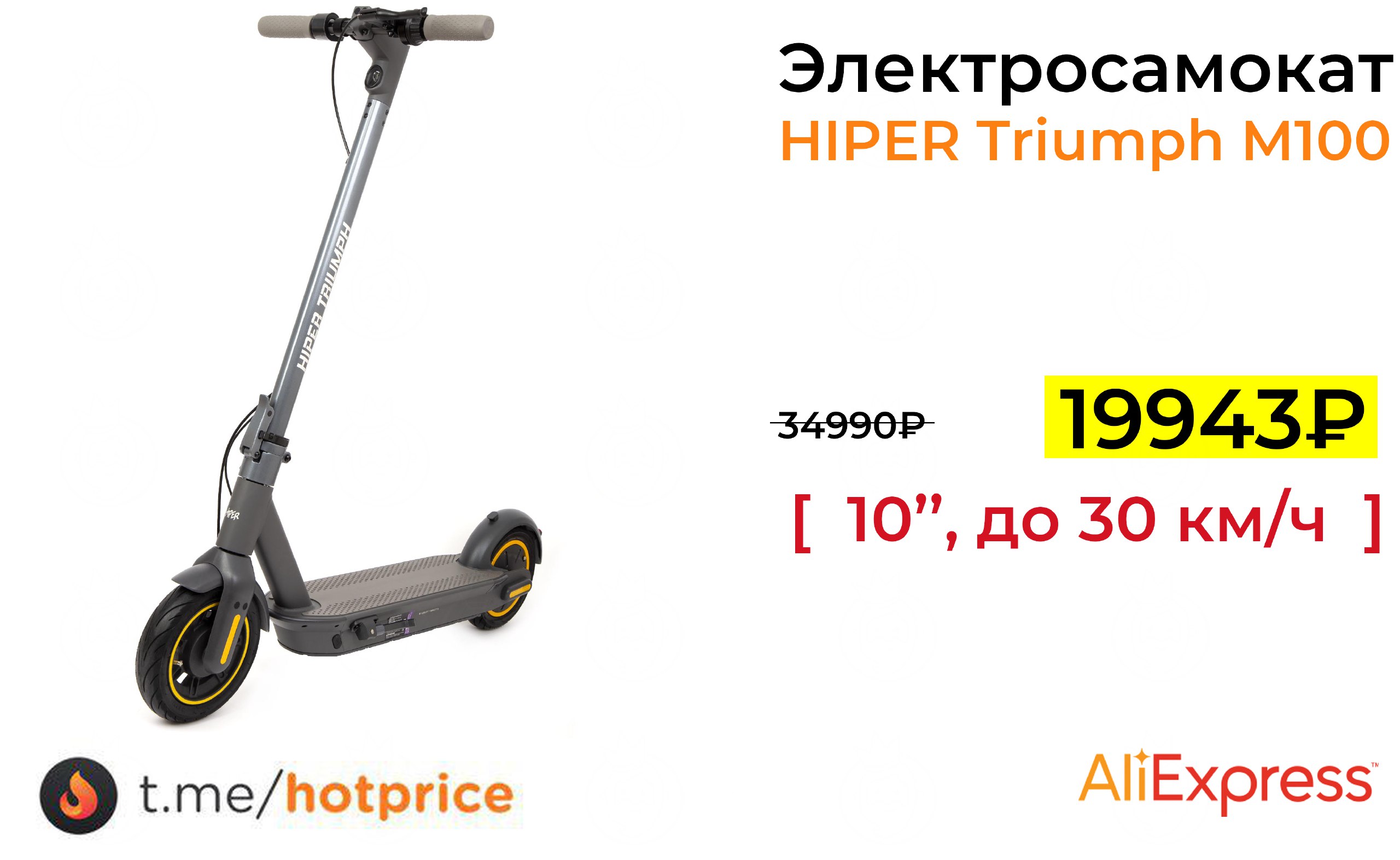 Hiper triumph m100. Промокод на электросамокат. Ninebot e22 камерное колесо. Xiaomi mi Electric Scooter Essential fbc4022gl отзывы. Xiaomi mi Electric Scooter 1s поддержка крыла.