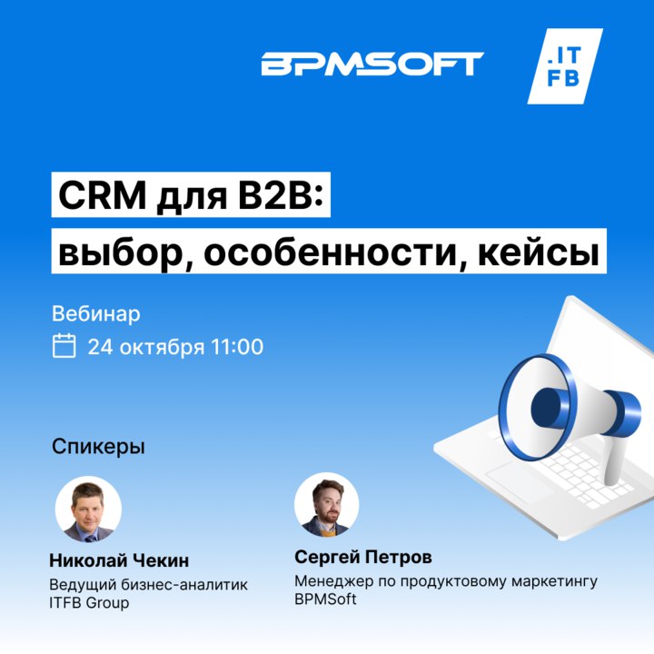 Itfb group. Itfb вакансии Group. Bpmsoft. Bpmsoft ЛАНИТ.
