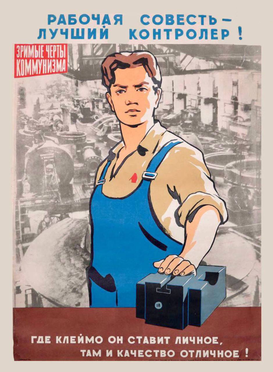 Лозунги и требования. Советские плакаты. Плакаты про работу. Агитационные плакаты. Советский плакат рабочий.