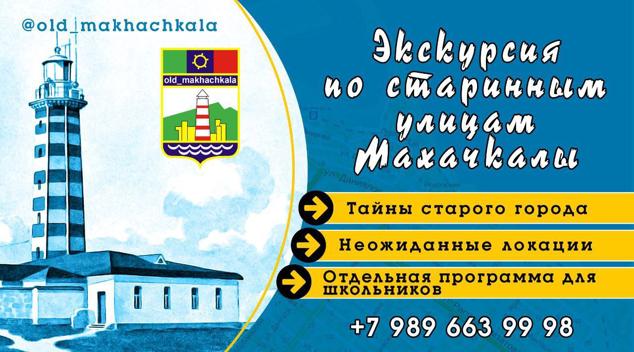 Надпись махачкала в махачкале. Северо-кавказский смит офтальмолог. Программы махачкала. Дагестанские телеканалы. Алимурзаев закарья ханмурзаевич.