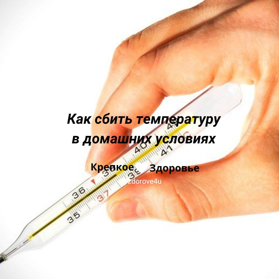 Терапия лихорадки у детей. Виды лихорадки у детей. Лихорадка детей белая лихорадка. Как сбить белую температуру. Клинические варианты лихорадки.