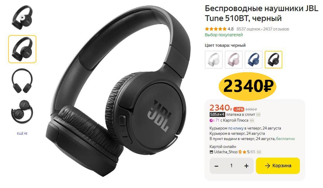 Беспроводные наушники jbl tune 510