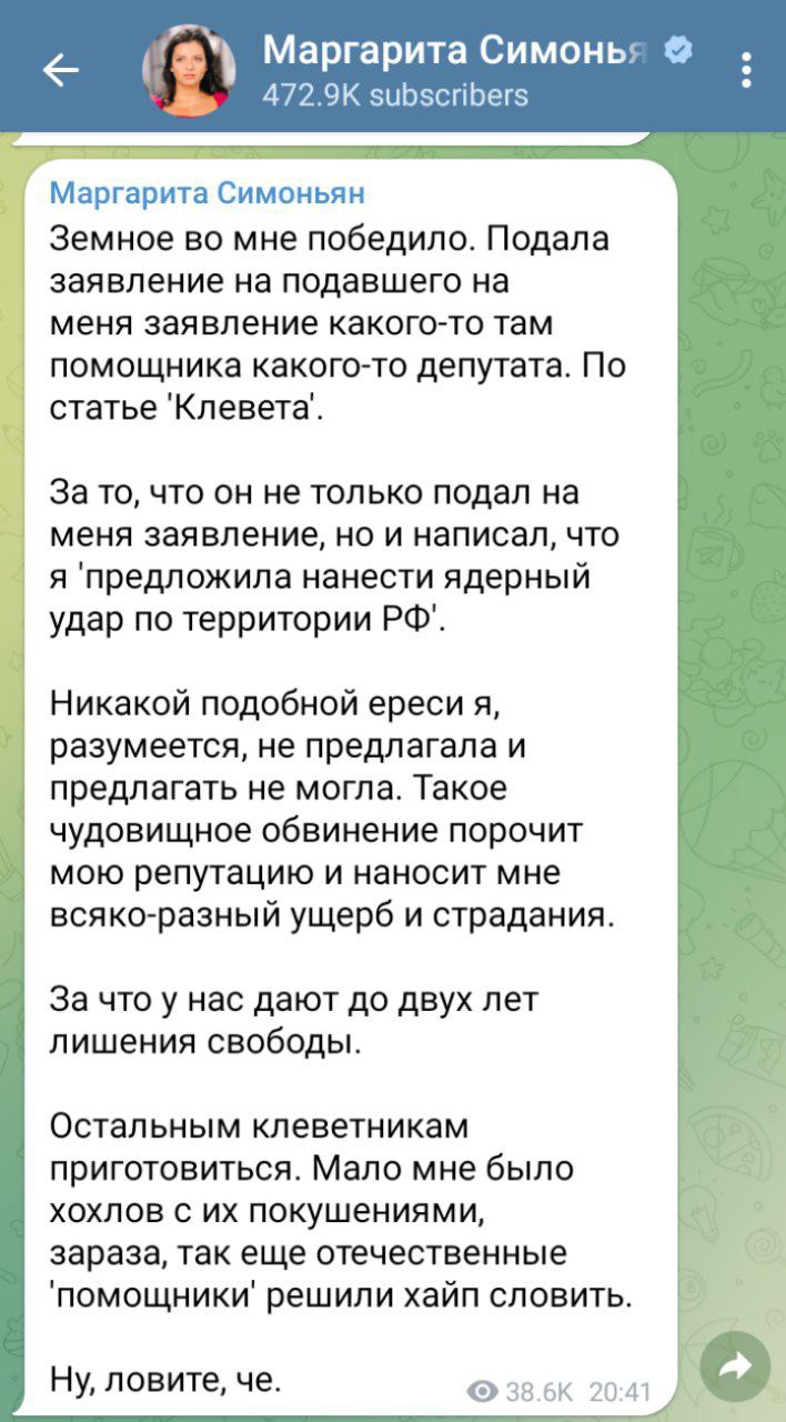 Агрегатор правды в телеграм. Канал Зерада. Зерада Telegram. Зе рада телеграмм.