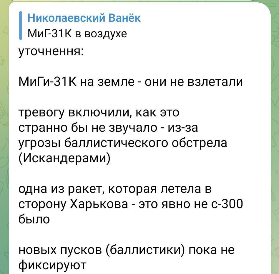 Николаевский ванек телеграмм канал