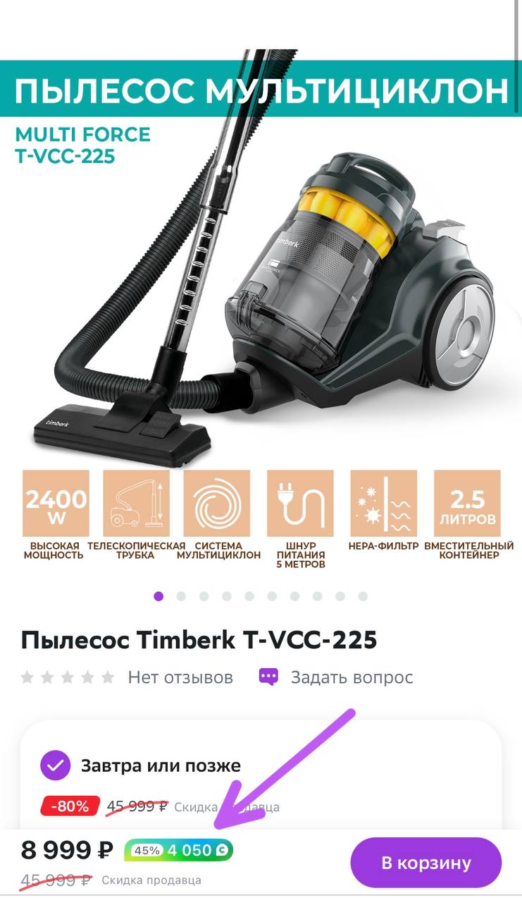 Пылесос timberk t vcc 230 отзывы