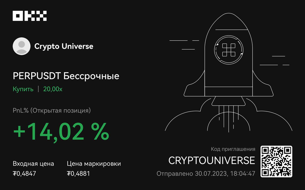 Crypto universe