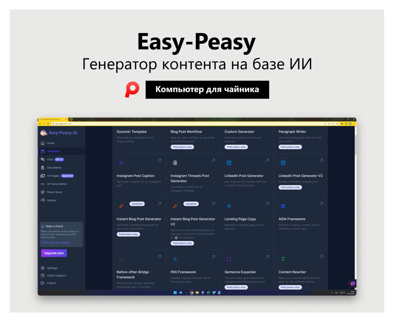 Генератор контента. Платформы маркетинга. Создать по параметрам. Генератор текста на основе ИИ. Нейросеть телеграмм картинки.
