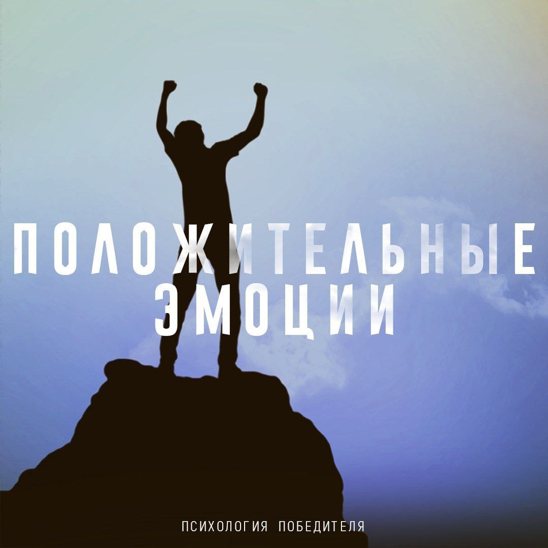 Жертва и победитель в психологии. Психология победителя в спорте книга. Психология победителя книга. Как побеждать психология. Как побеждать психология.