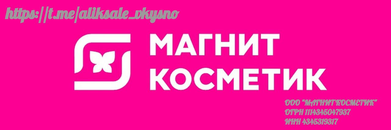 Influence Косметика Купить Магнит Косметик