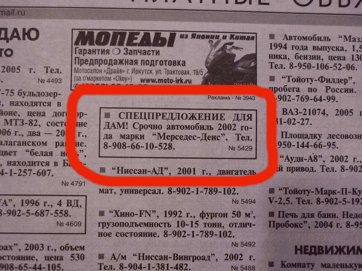 Ошибки в тексте по фото. Ошибки в газетах и журналах. Ляпы в газетах. Опечатки в газетах. Ошибки в газетах и объявлениях.