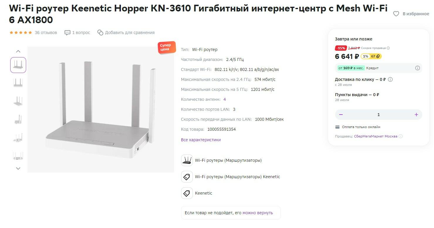 Keenetic hopper dsl kn 3610. Максимальная скорость передачи 2.4 ГГЦ роутер.