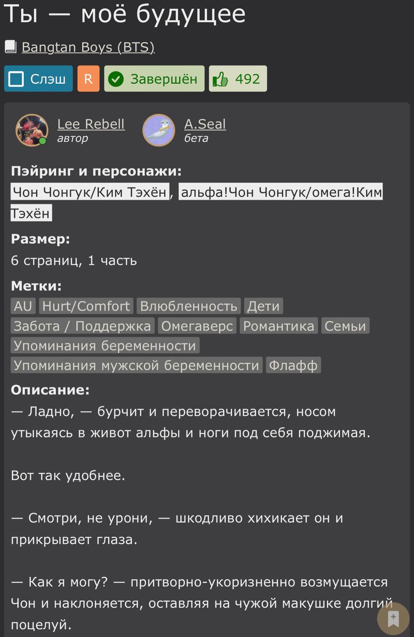 Актив: Чонгук Конец: хороший Стекло: нет. https://<b>ficbook</b>.net/readfic/12272...