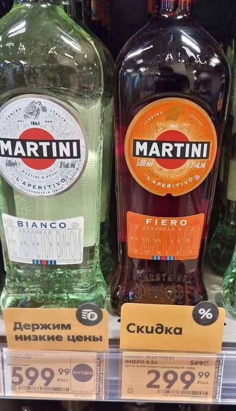 Мартини Бьянко Купить Цена Красное И Белое
