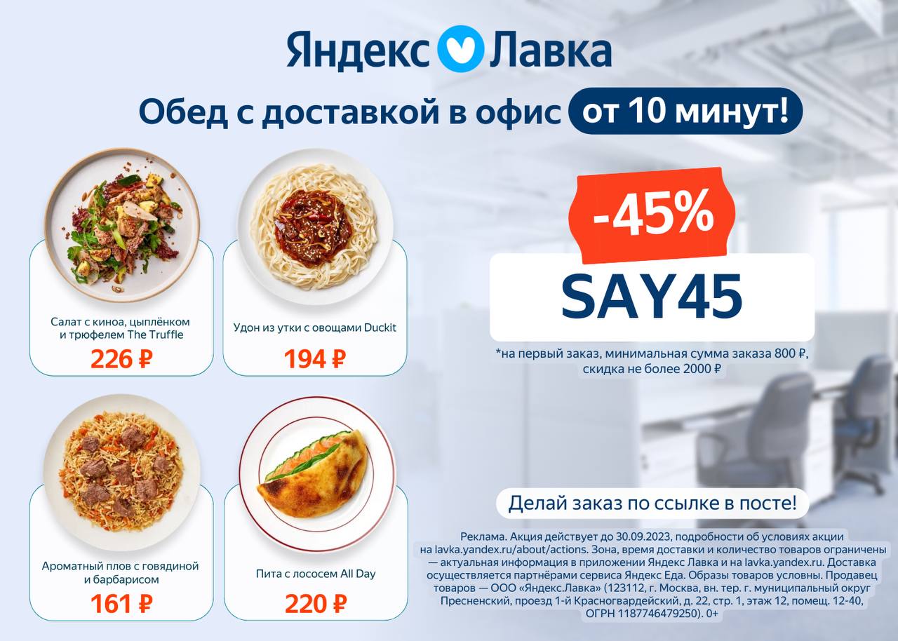 Купить Продукты Яндекс Лавка