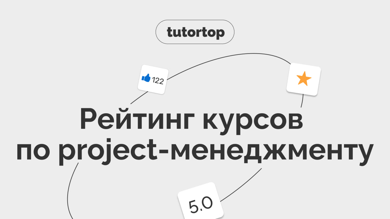 По версии специалистов института управления проектами project management к интегрированным функциям